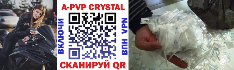 A-PVP кристаллы  Чекалин 