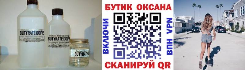 мега как войти  Чекалин  Бутират 99%  купить наркотик 