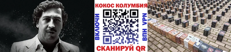 COCAIN Колумбийский Чекалин