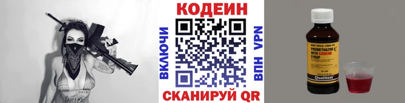 hydra tor Чекалин Codein напиток Lean (лин)