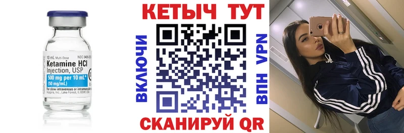 Кетамин VHQ  кракен вход  Чекалин 